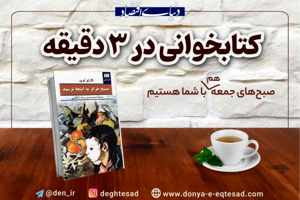 معرفی کتاب «مسئله رنج (جستارهایی درباره فقدان،  فاجعه و مرگ)» 