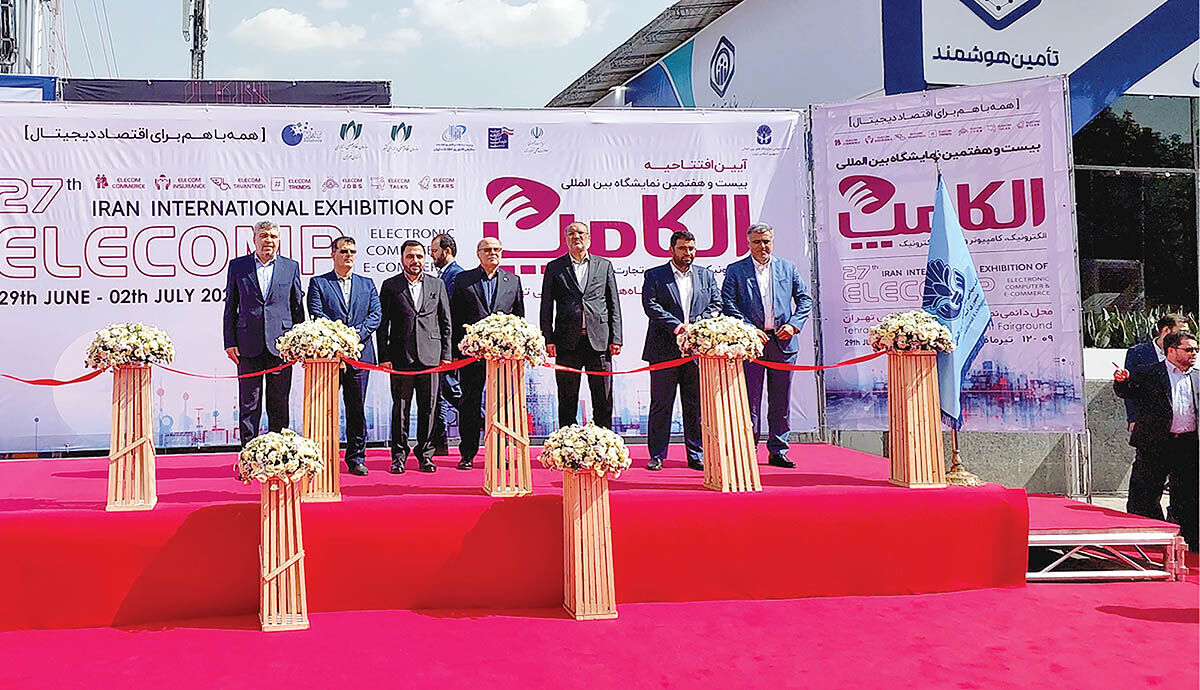 الکامپ بیست‌وهفتم افتتاح شد