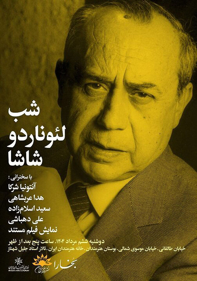 برپایی شب بخارا برای لئوناردو شاشا