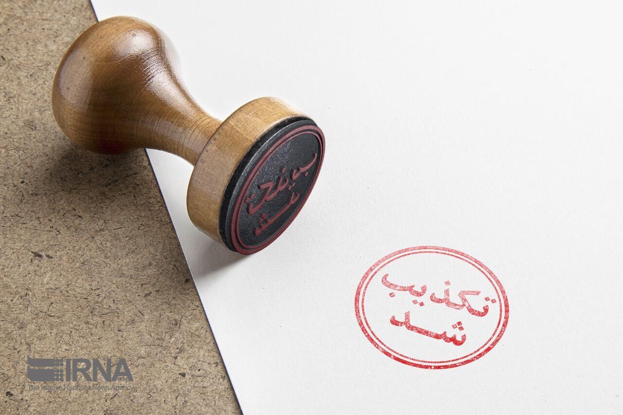 سرپرستی معاون وزیر صمت در این وزارتخانه تکذیب شد