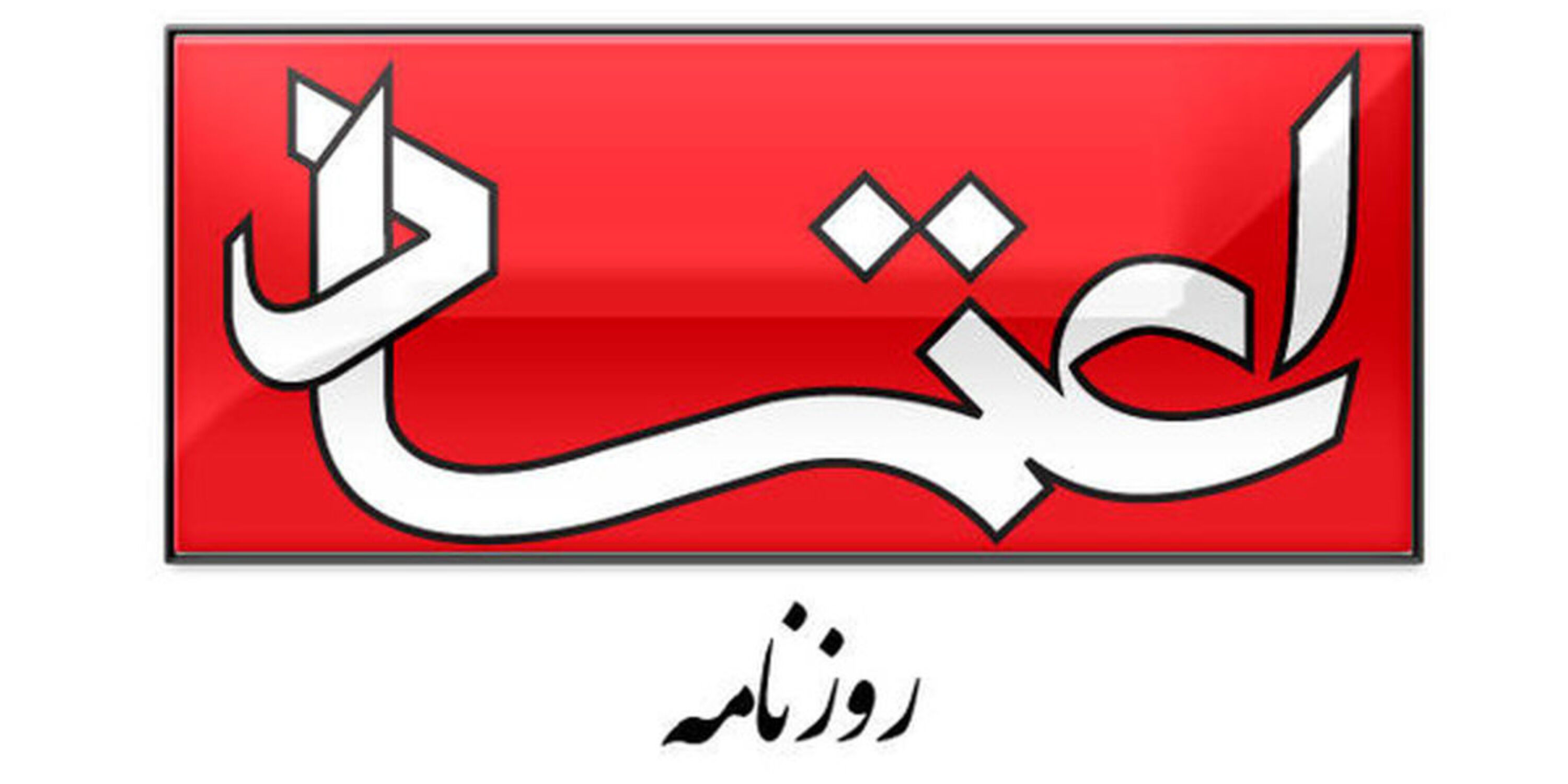 محکومیت مدیرمسئول روزنامه اعتماد به ۶ ماه زندان