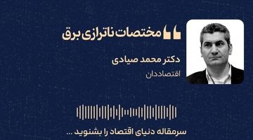 مختصات ناترازی برق