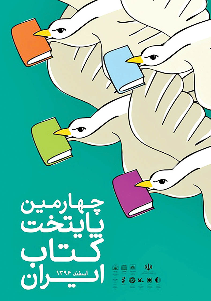 «کاشان» چهارمین پایتخت کتاب ایران شد