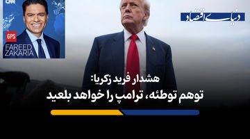 آمریکا در پرتگاه سه قرن «توهم توطئه»