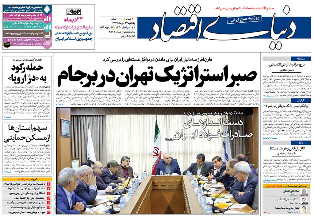 شماره 4521