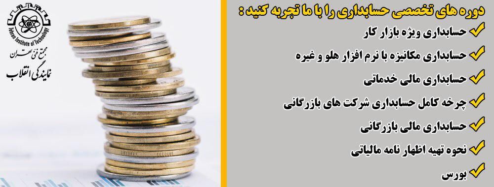 مجتمع فنی تهران نمایندگی انقلاب 