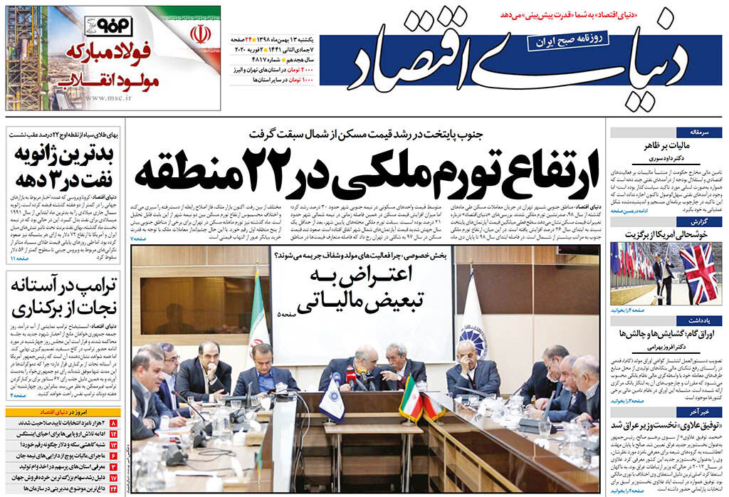 شماره 4817