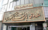 ۳۱ مرداد، پایان مهلت ثبت‌نام و انصراف از بیمه تکمیلی بازنشستگان