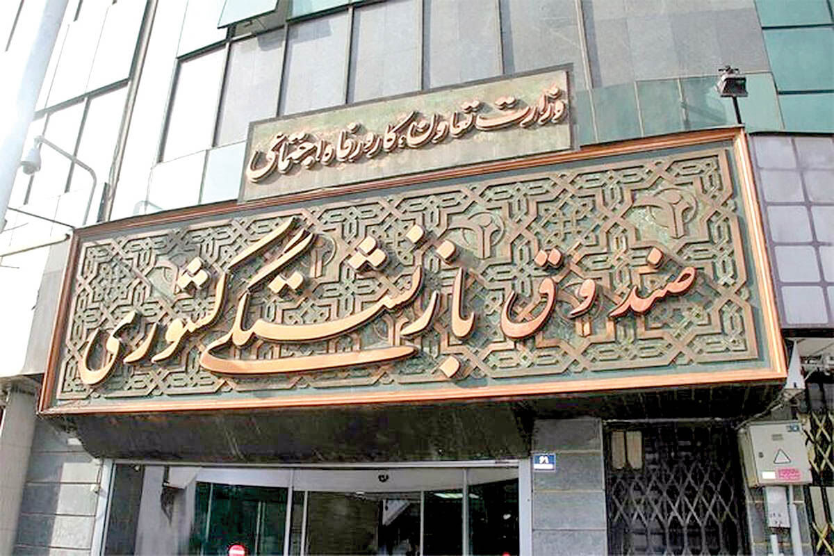 ۳۱ مرداد، پایان مهلت ثبت‌نام و انصراف از بیمه تکمیلی بازنشستگان