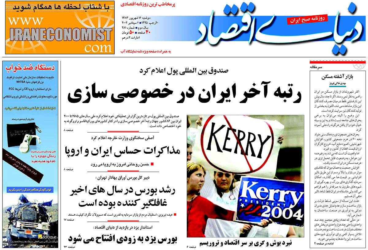 شماره 481
