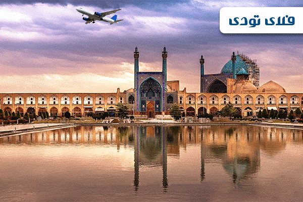 رزرو هتل های اصفهان تا 80 درصد تخفیف با فلای تودی