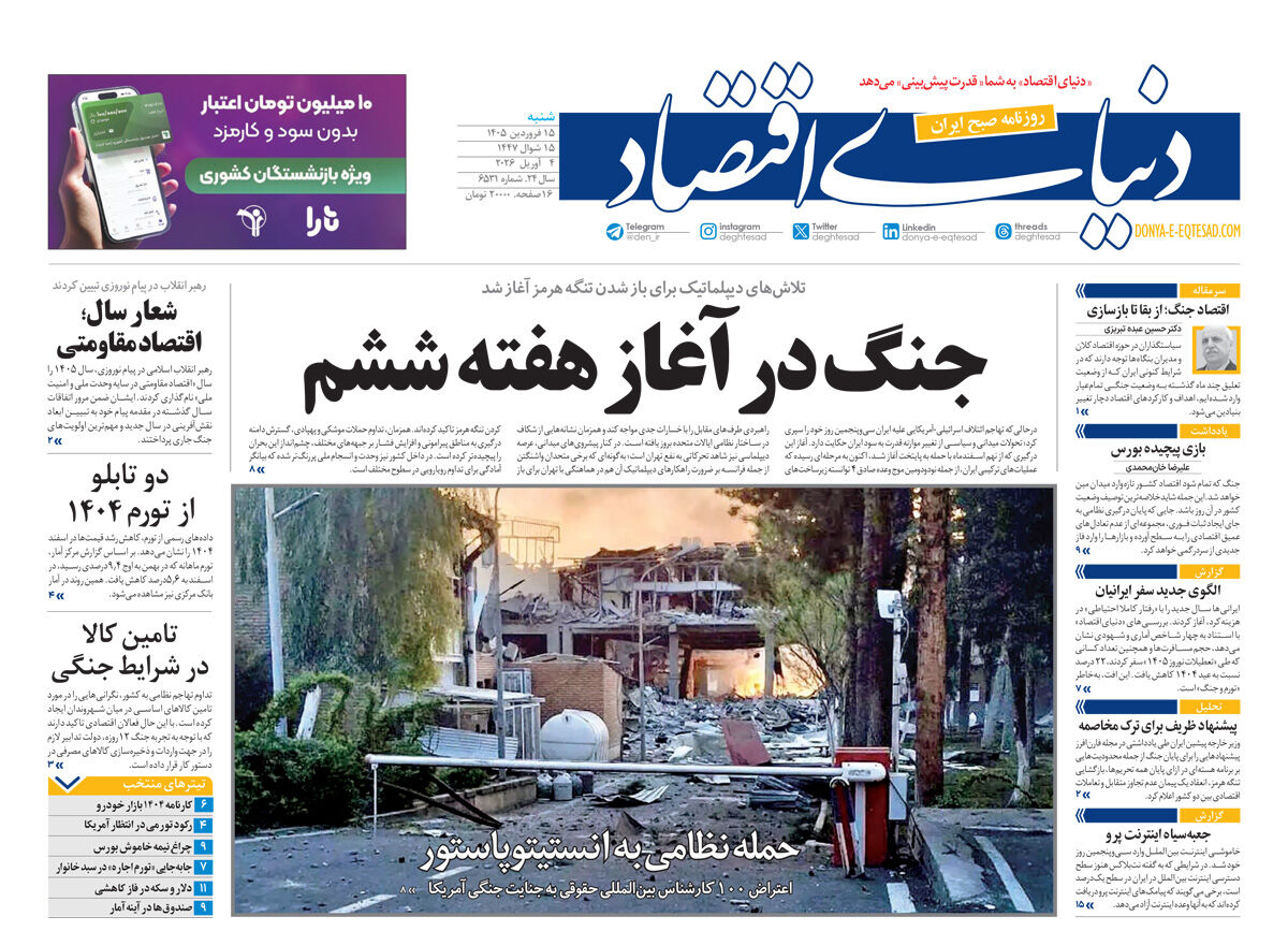 شماره 6531