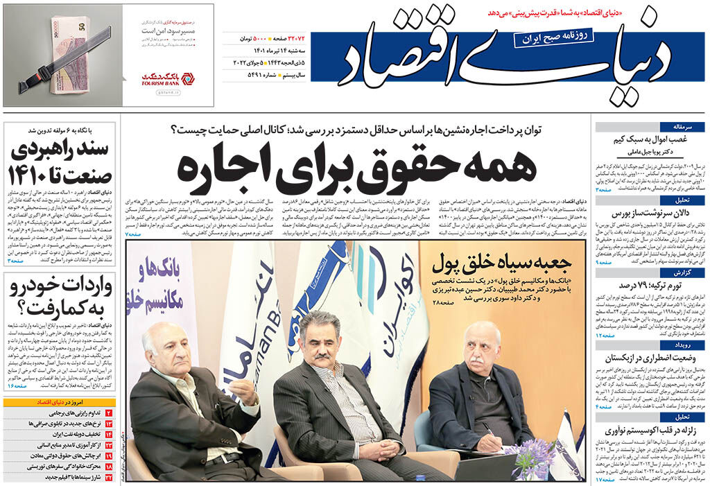 شماره 5491