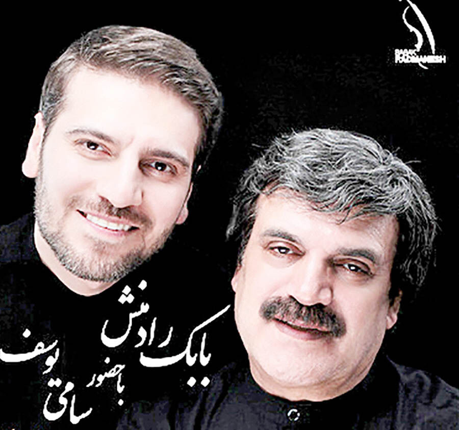 و اینک عشق
