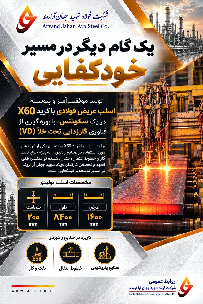 یک‌گام دیگر در مسیر خودکفایی