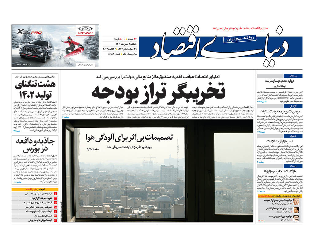شماره 5653