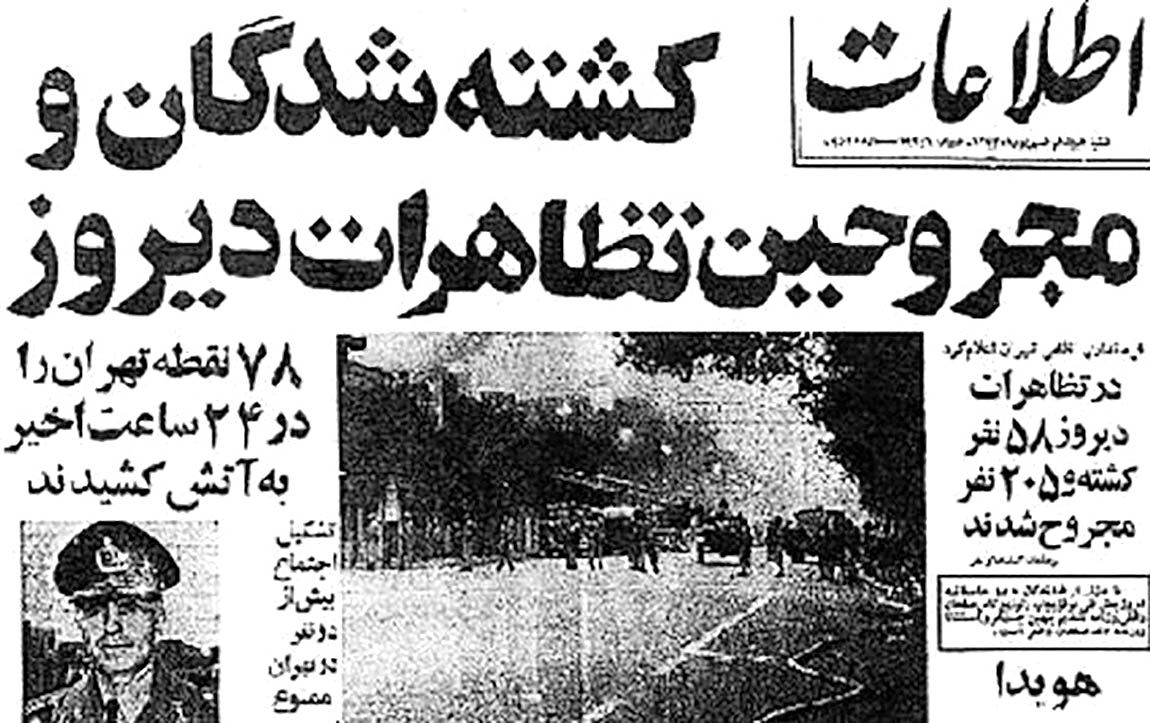 جمعه سیاه تاریخ معاصر 