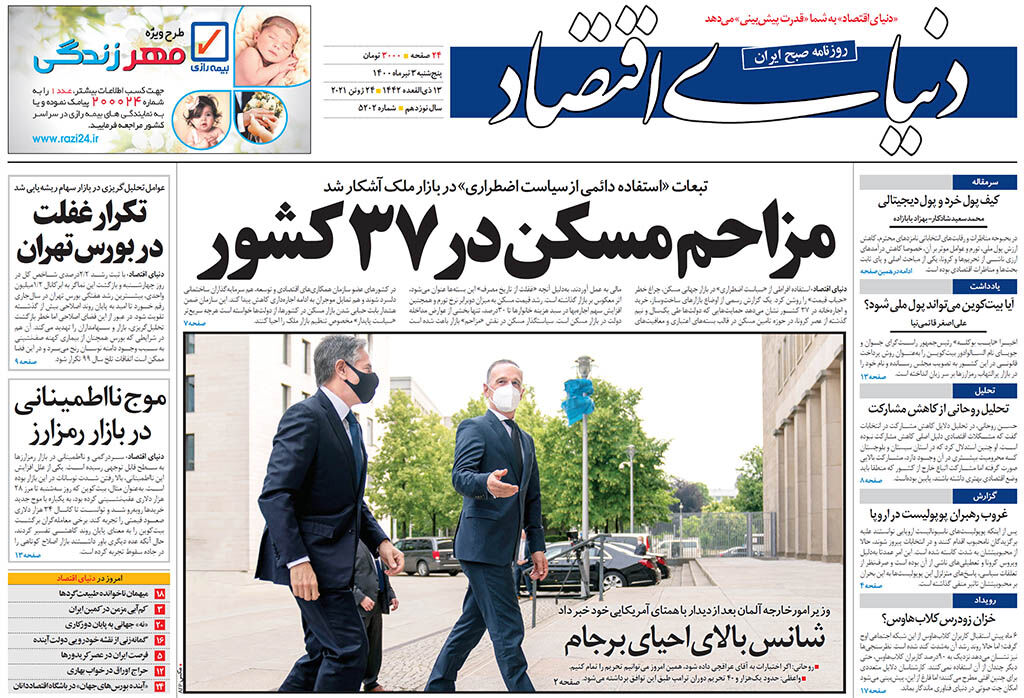 شماره 5202