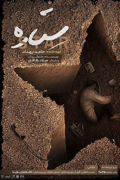حامد بهداد تهیه‌کننده تئاتر شد