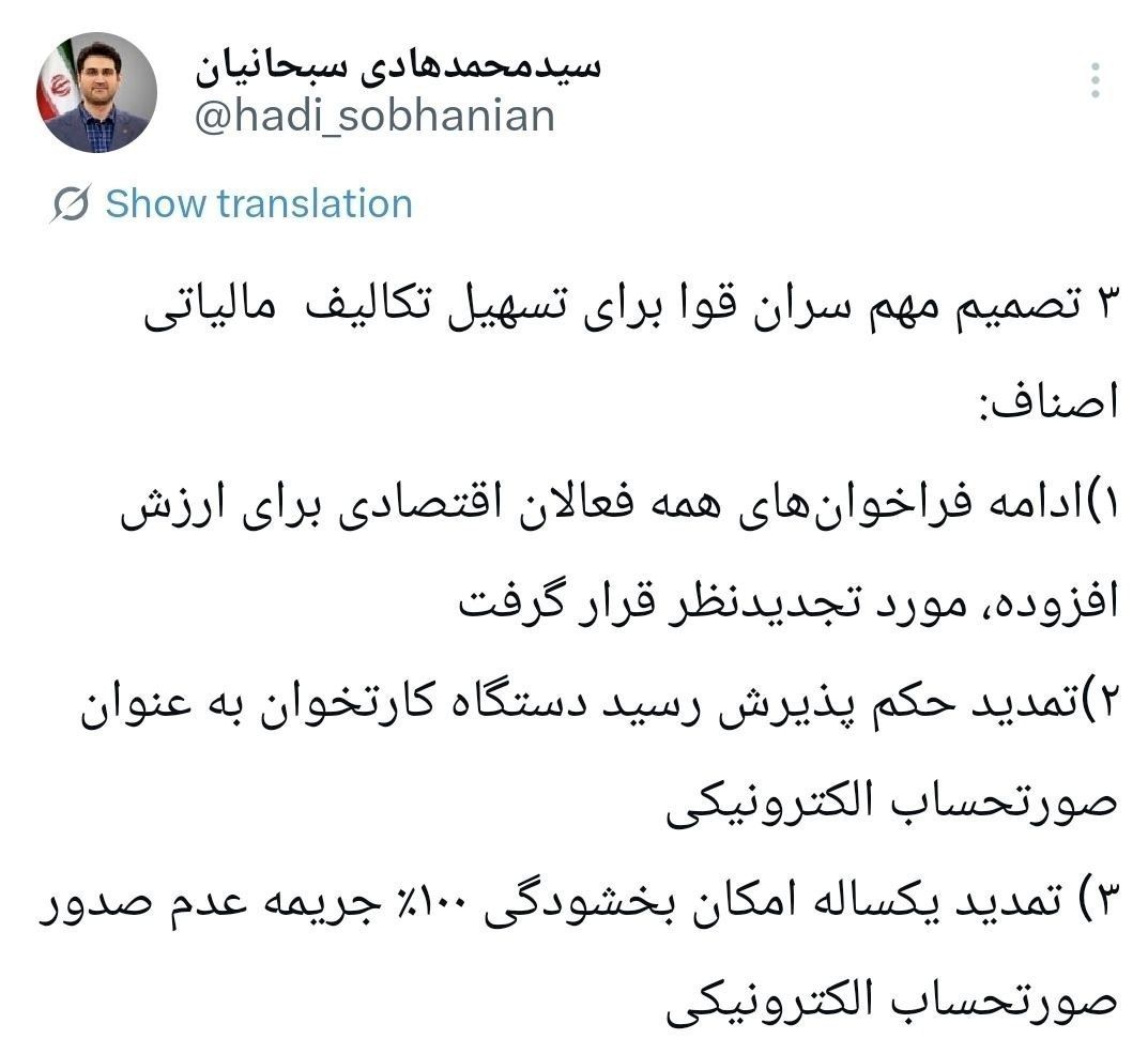 مالیات , سازمان امور مالیاتی کشور , 