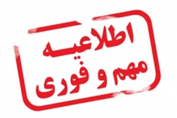 ساعت شروع فعالیت مدارس در این استان تغییر کرد