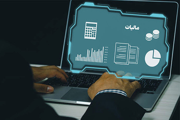 از سنت تا تنظیم‌گری هوشمند سازمان امور مالیاتی