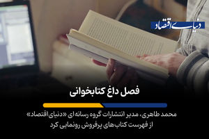 فصل داغ کتابخوانی 