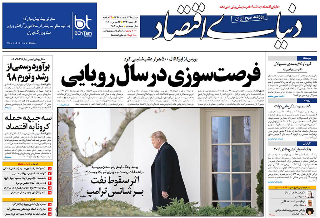 شماره 4851