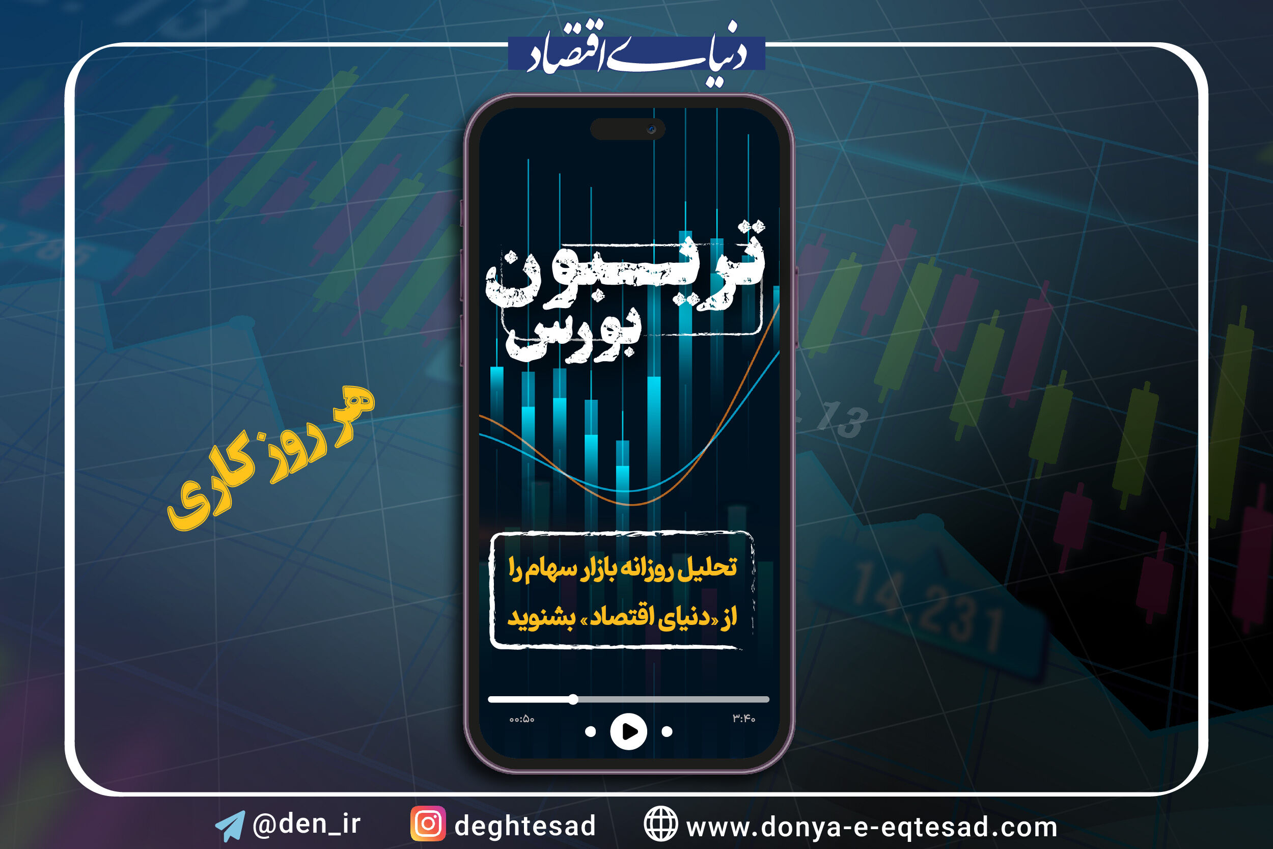 چراغ خاموش سهامداران