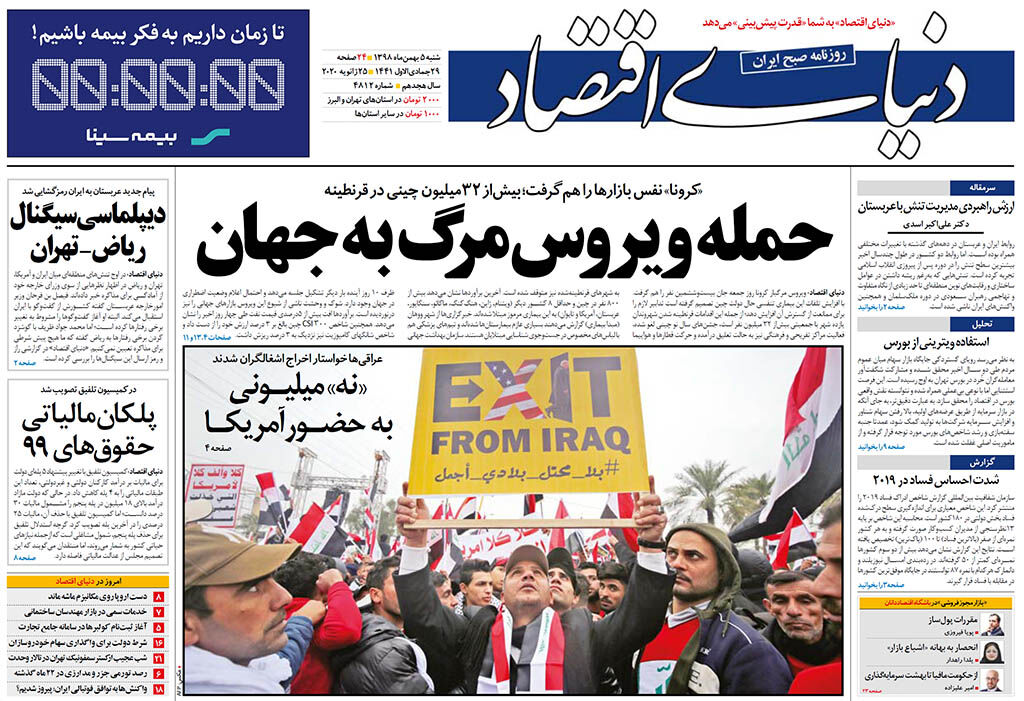 شماره 4812