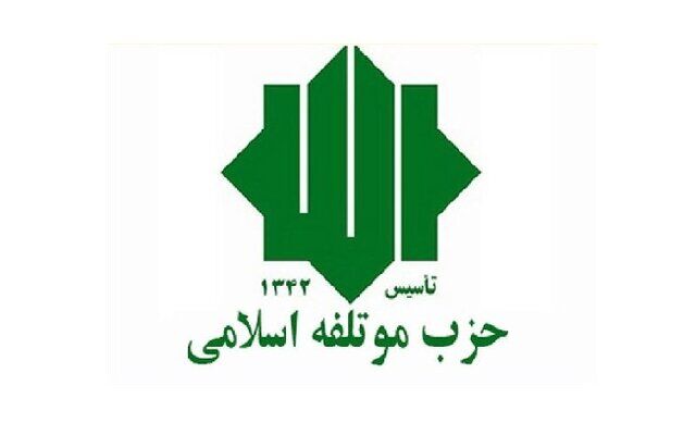 اعلام حمایت حزب موتلفه از قالیباف