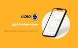 مهان؛ راهکار کسب درآمد از صرفه‌جویی انرژی
