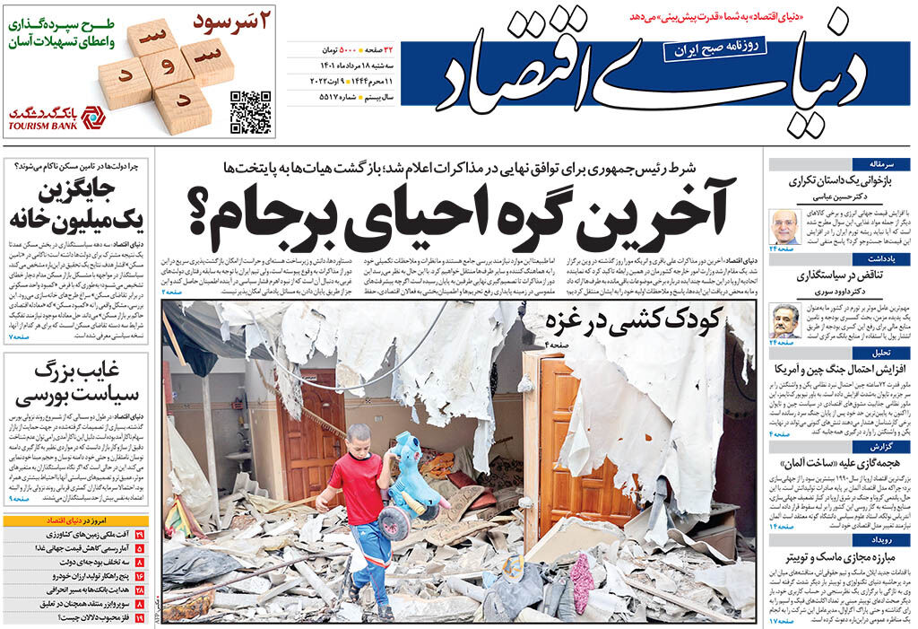شماره 5517