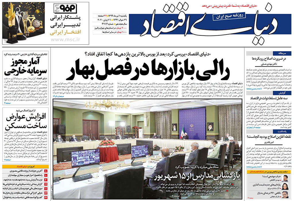 شماره 4914