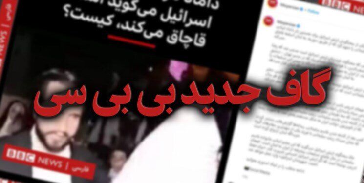 گاف بی بی سی درباره داماد سردار سلیمانی + عکس 