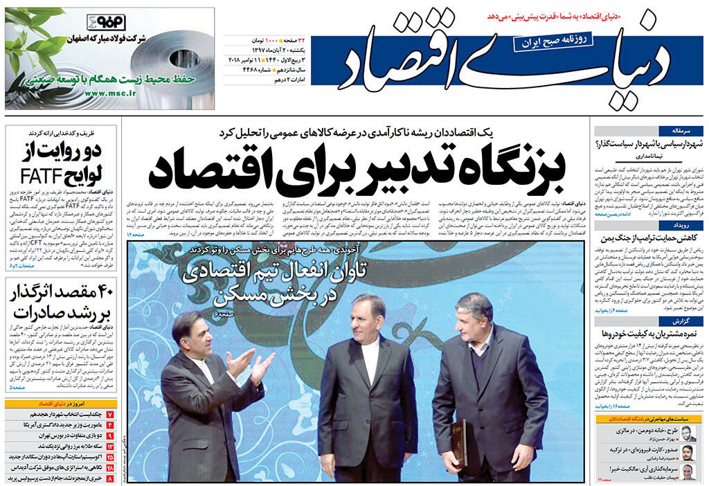 شماره 4468
