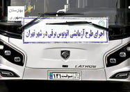 آزمایش اتوبوس برقی در تهران