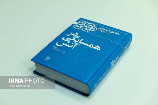 رونمایی کتاب جدید خاطرات آیت‌الله هاشمی با حضور سید محمد خاتمی +عکس