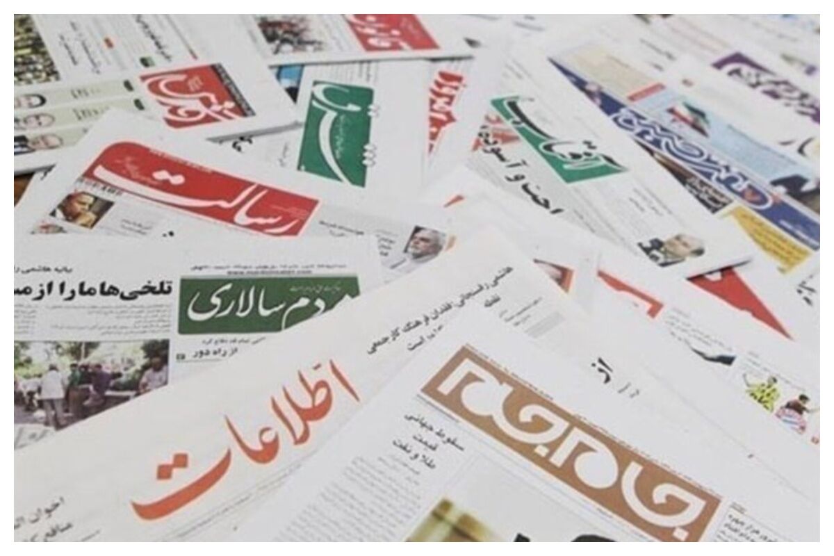 اولین واکنش روزنامه‌ها به تعطیلی یکشنبه