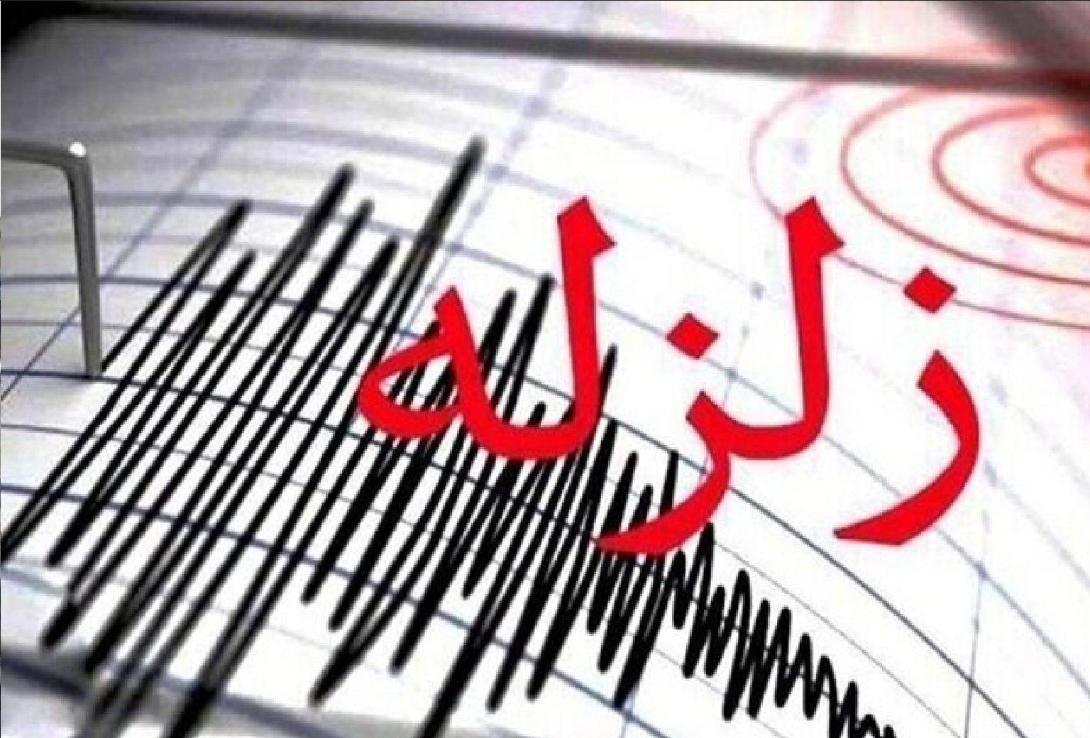 فوری؛ زلزله در اصفهان