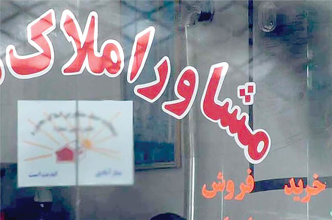 بسته پوچ تنظیم اجاره‌بها