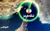 خبر جدید از وضعیت تردد در تنگه هرمز

