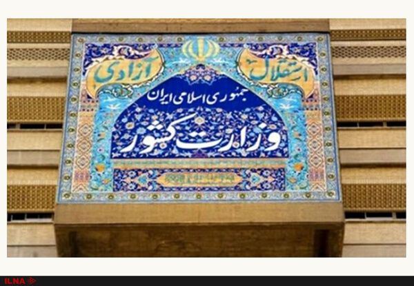 جزئیات ثبت‌نام داوطلبان ششمین انتخابات شورای شهر 