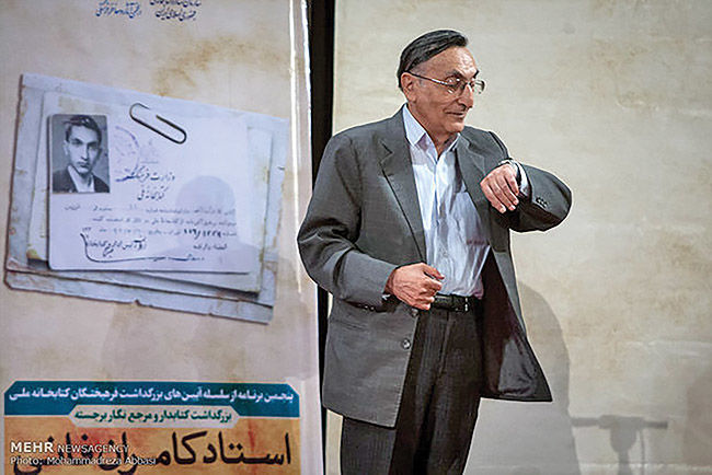 کامران فانی در دیار باقی