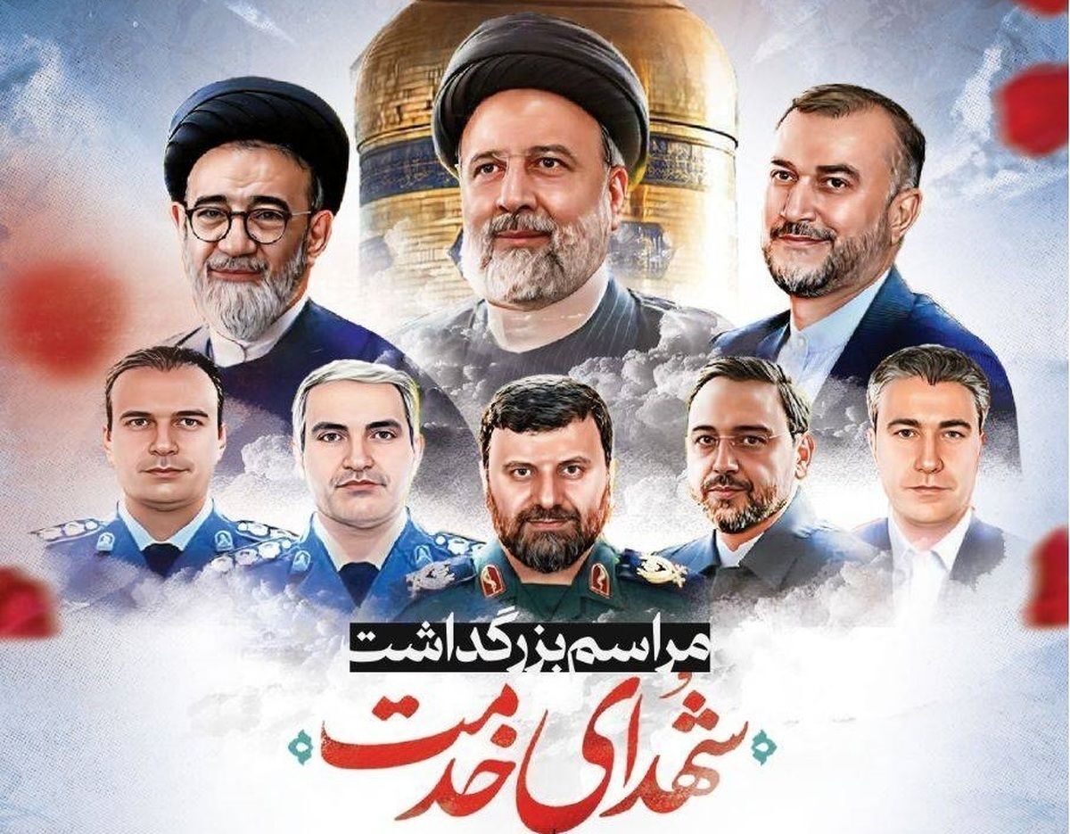 زمان برگزاری مراسم چهلم شهید امیرعبداللهیان اعلام شد
