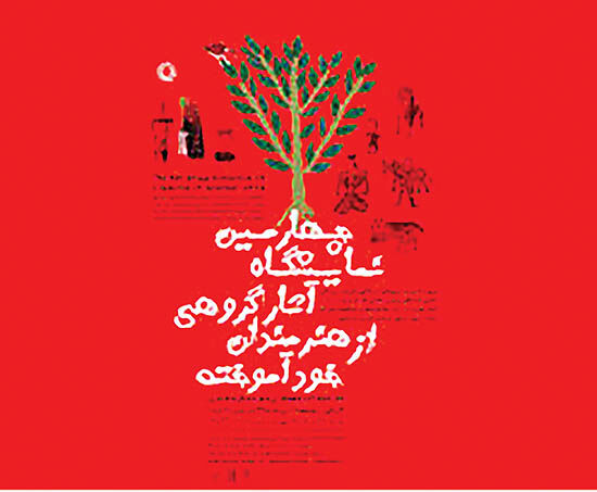 روایت امیدواری