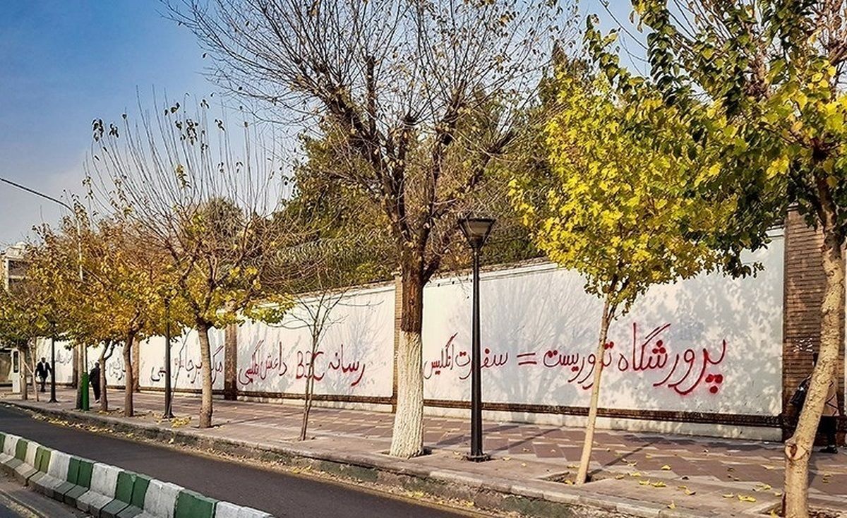 پاکسازی دیوار سفارت انگلیس توسط سفیر و دیگران+عکس‌ها