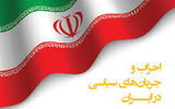 احزاب؛ غایبان بزرگ بحران