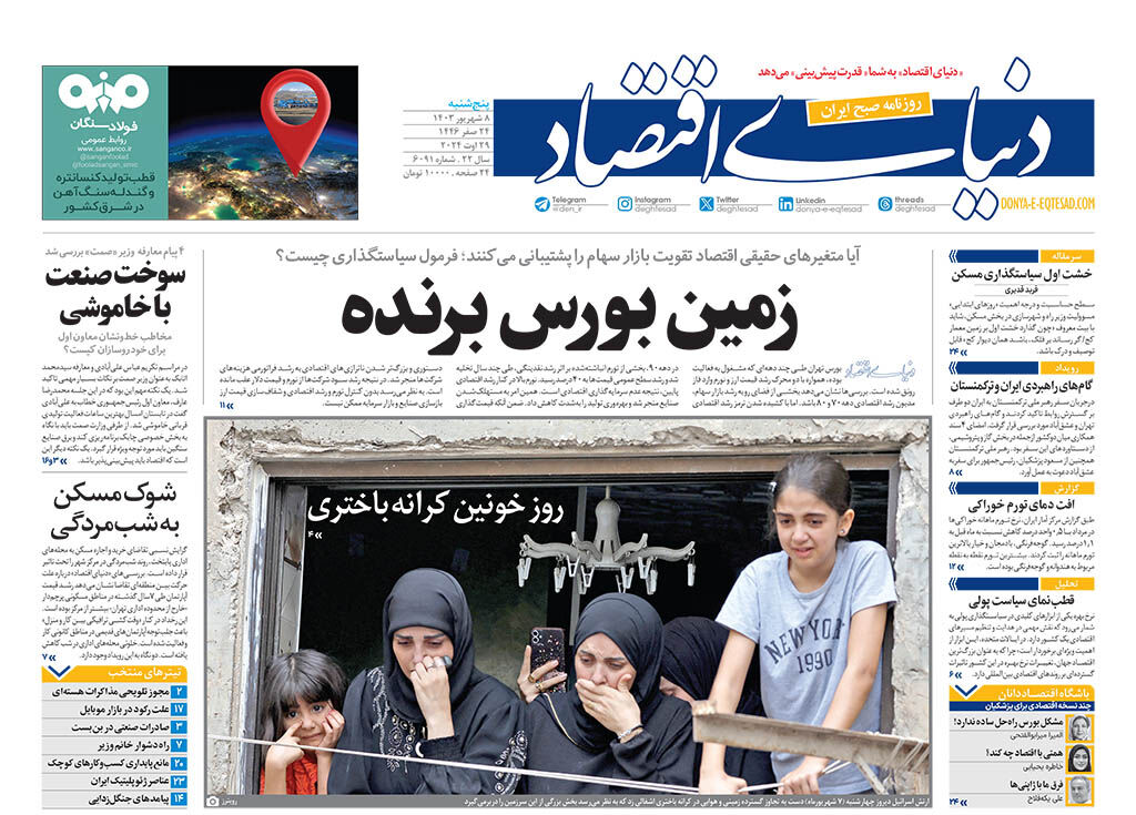 شماره 6091