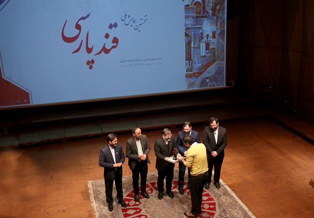 انتخاب یک داور به عنوان برگزیده در این مراسم سوژه شد+فیلم